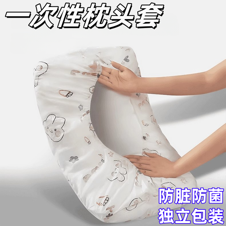 旅行隔脏枕巾套酒店床上宿舍卧铺专用床单被套一次性便携枕头套,户外/登山/野营/旅行用品,枕头,淘宝优惠券,粉丝福利购,淘宝优惠卷