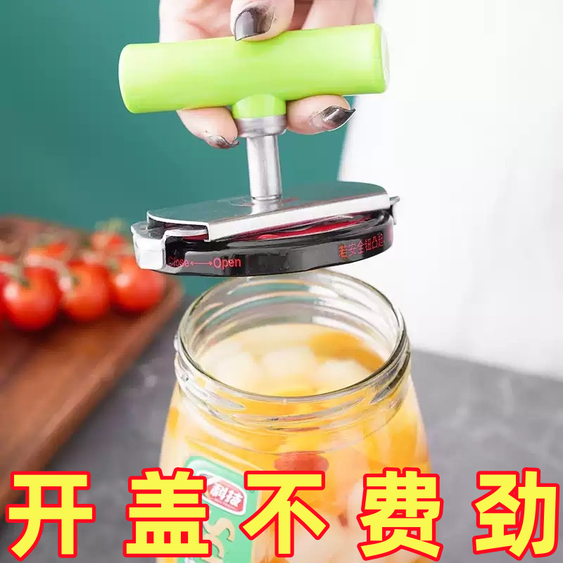 开罐器开瓶器玻璃罐头开盖器不锈钢省力拧盖器拧瓶盖开瓶盖神器