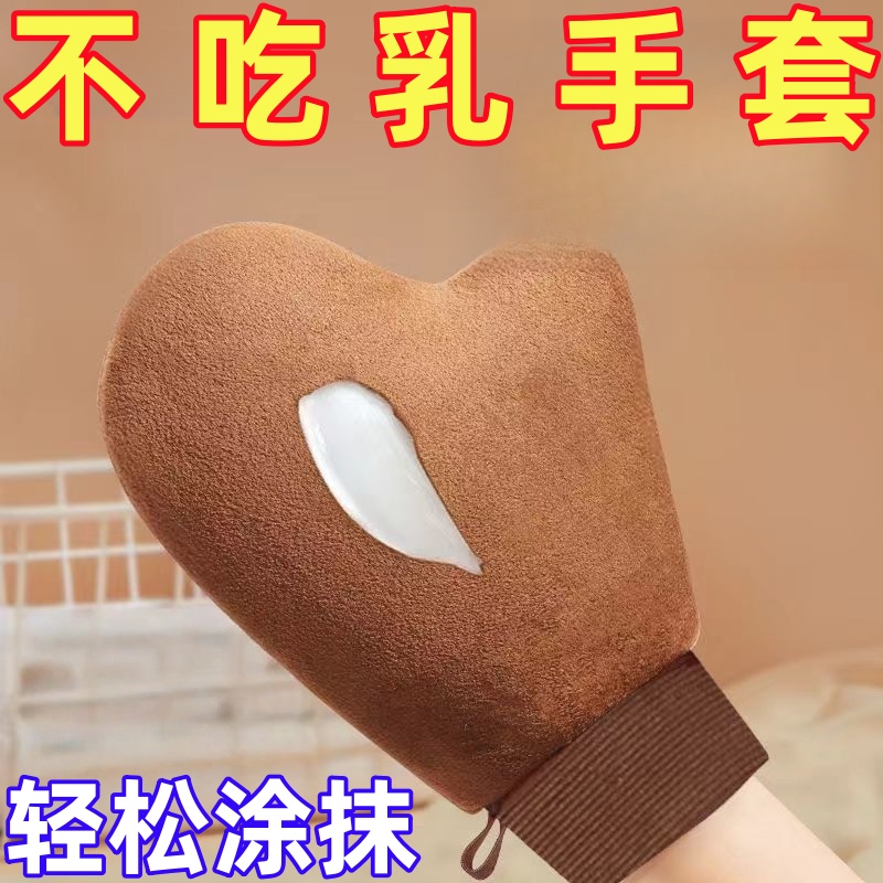 身体乳涂抹神器美白保湿轻松涂抹手套嫩肤素颜霜擦脸涂油spa乳液