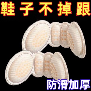 大改小神器運動鞋 調鞋 碼 防磨貼鞋 墊 后跟貼防掉跟防磨腳貼男女半碼