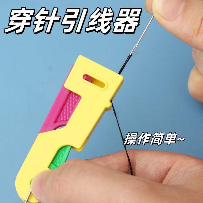 自动顶针十字绣纫针缝纫机穿线老人拇指引线老人家穿针神器家用