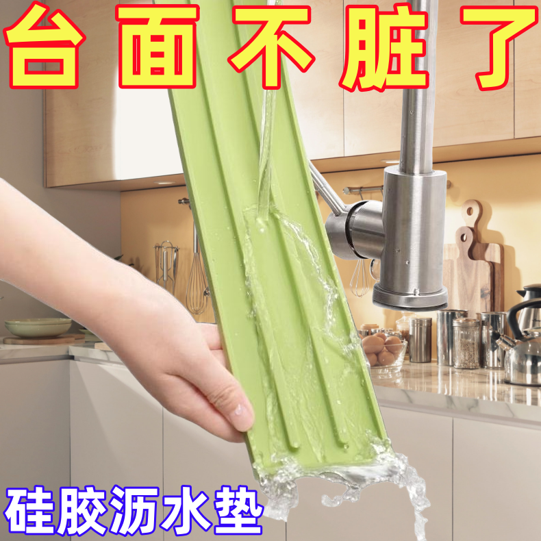 防滑沥水锅铲置物垫厨房家用多功能台面放置垫灶台窄缝锅盖收纳垫