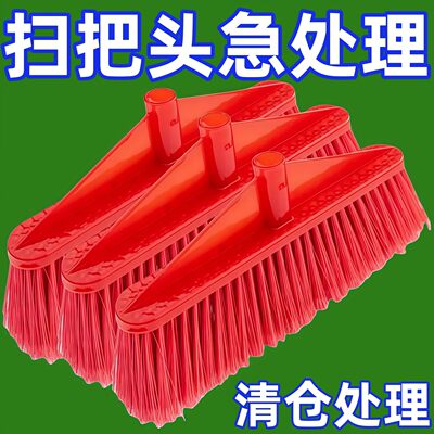 扫把套装硬毛耐用优质扫把头五排硬毛家用学校环卫扫帚工地苕帚头
