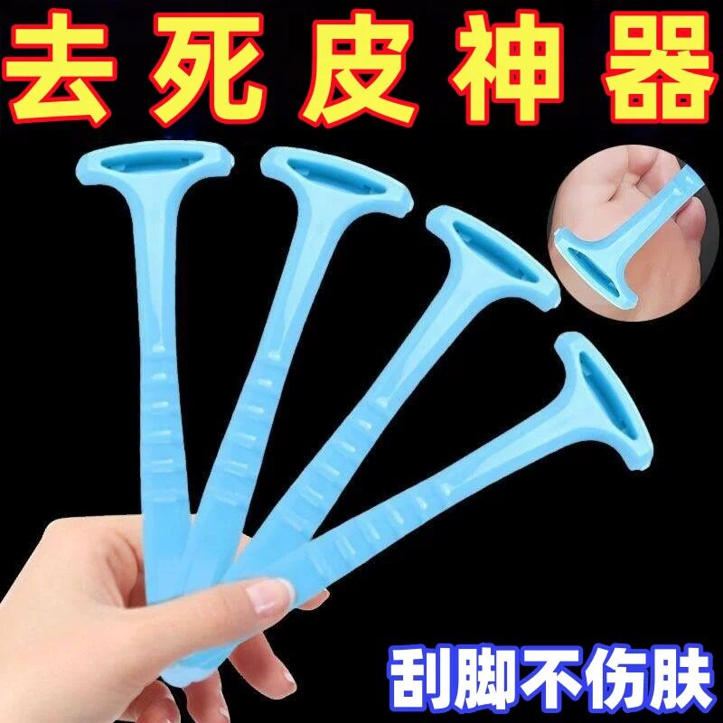 脚底死皮老茧去脚皮刮刀韩国去死皮刮脚后跟修脚神器刮脚皮不伤脚
