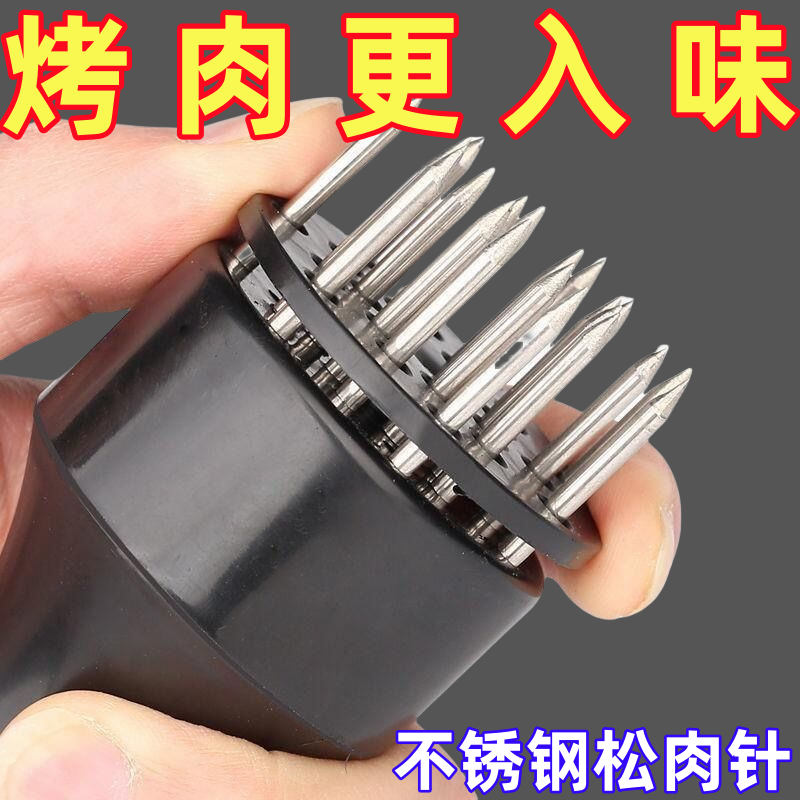 猪扒鸡排鸡翅松肉针断筋嫩肉针