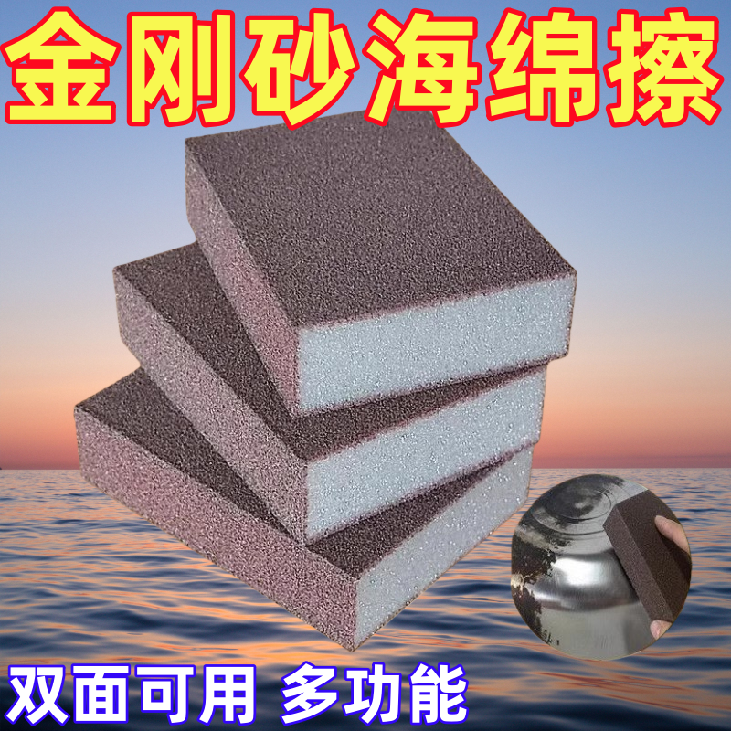 锅底黑垢除锈去强力污渍擦