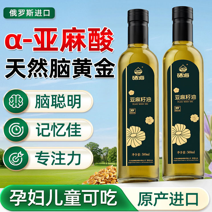 纯亚麻籽油一级冷榨小瓶家用