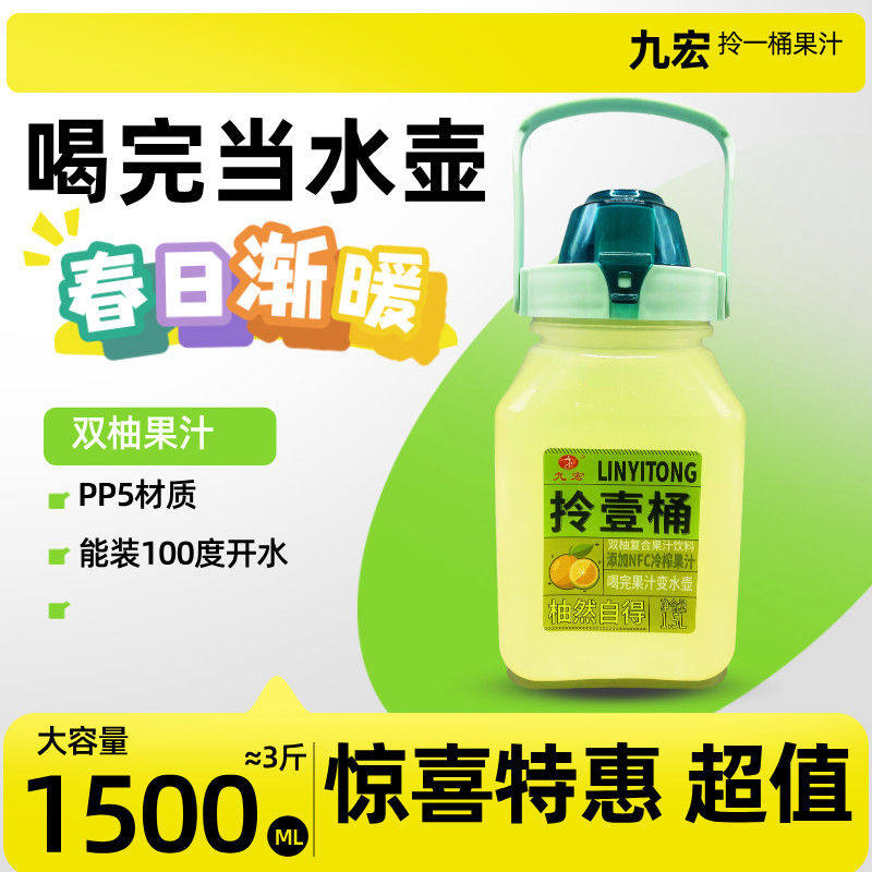 拎一桶苹果醋喝完当水壶1.5L