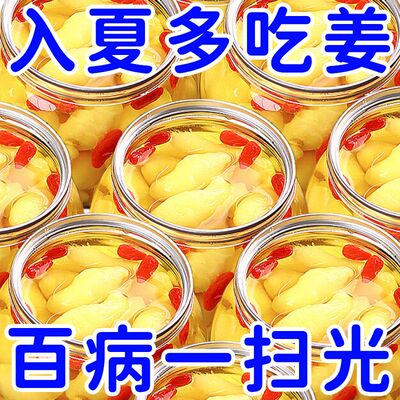 枸杞泡姜芽新鲜嫩姜芽姜牙10袋