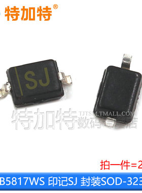 贴片肖特二极管 1N5817W/5819WS B5817/5818/5819W/WS SOD123/323