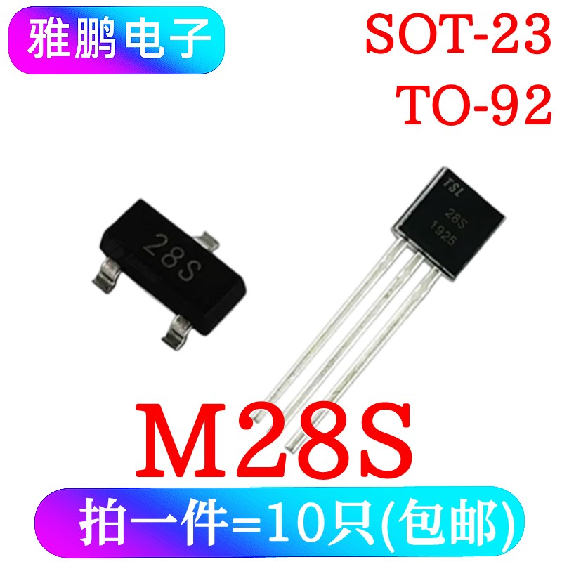 M28S 丝印28S 贴片SOT-23 直插TO92 NPN 1A 20V晶体管 贴片三极管