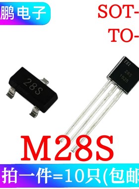 M28S 丝印28S 贴片SOT-23 直插TO92 NPN 1A 20V晶体管 贴片三极管