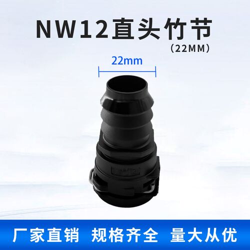 新能源水管接头NW16发动机12堵头储能散热26冷却水箱18汽车暖风32