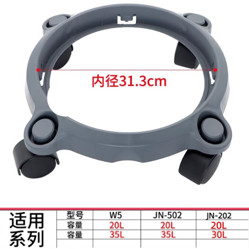 杰诺吸尘器底座底盘车架JN-502通用型底架JN-603原装配件大全701图片