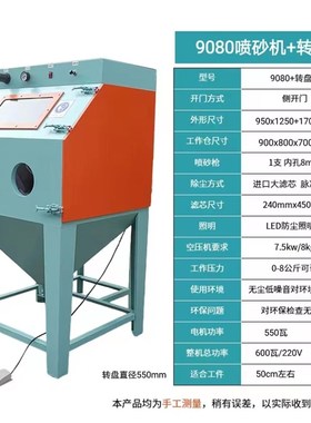 喷砂机小型手动906o0型高压喷沙机模具除锈抛光翻新打砂机去氧化