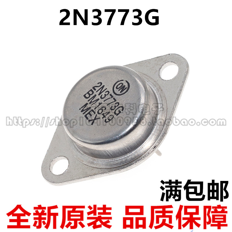 全新 2N3055 2N3771 2N3773 G TO-3金封大功率三极管铁帽逆变器用