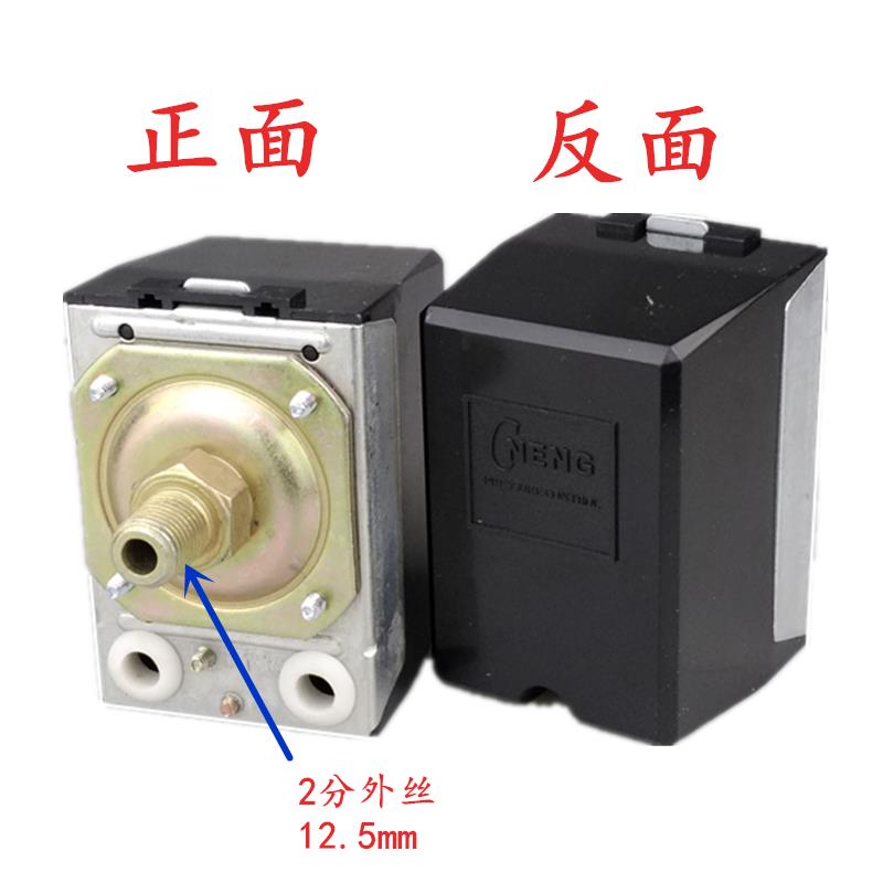 家用自吸泵增压力开关水