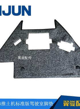 山推sd160手动自动挡推土机配驾驶室脚垫防滑防尘防水地板胶垫脚