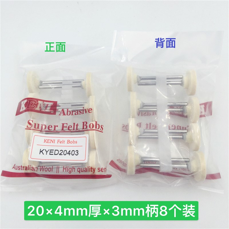 进口高密度澳毛平面T型羊毛磨头抛光轮模具金U属镜面打磨头价