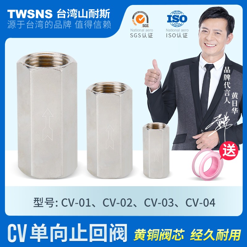 气动单向阀 气体止回阀CV-01 02 03 04 06 1/8 1/4 3/8 1/2 3/4