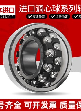进口密封调心球轴承2315 2316 2317 2318 2319S K RS 双排滚珠