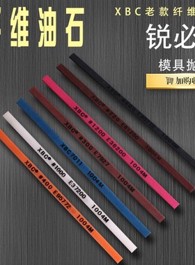 锐必克纤维油石1004M蓝色模具抛光油石条XBC进口抛光油石V800#400
