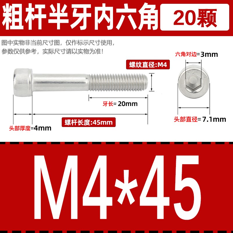 M4M5bM6M8M10M12M14M16 304不锈钢半牙内六角螺丝钉粗杆半螺纹螺