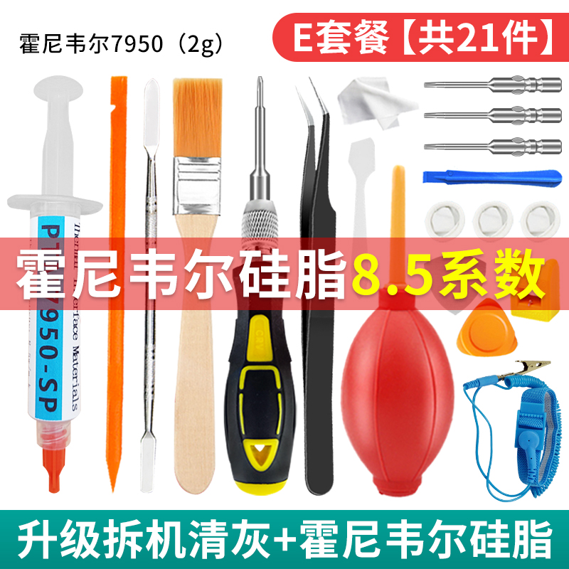 霍尼韦尔PTM7950SP相变硅脂cpu导热膏笔记本散热器显卡拆机换硅脂