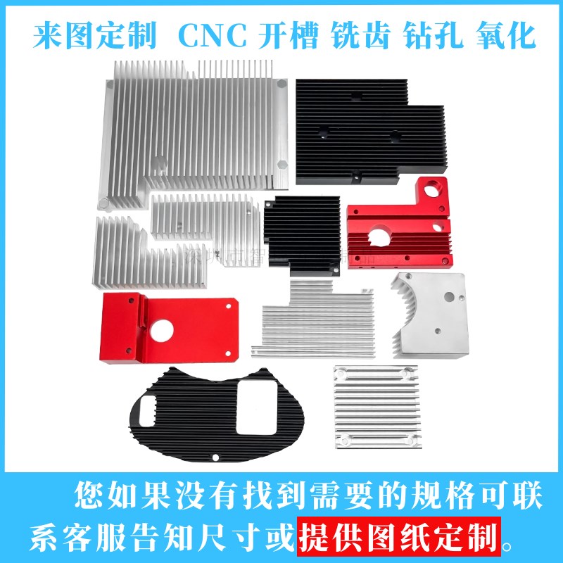 铝合金散热片60*60*10mm型材电子电源工控散热器PCB铝导热散热板