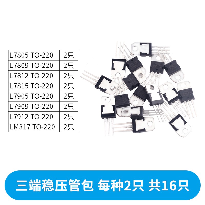 5V三端稳压管L7805CV 78L05 78M05 LM SOT23/89 TO92/220/252芯片