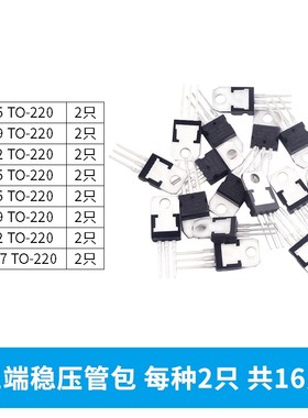5V三端稳压管L7805CV 78L05 78M05 LM SOT23/89 TO92/220/252芯片