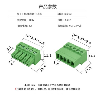 免焊15EDGRK-3.5/3.81MM插拔式接线端子空中对插公母整套15EDGKP