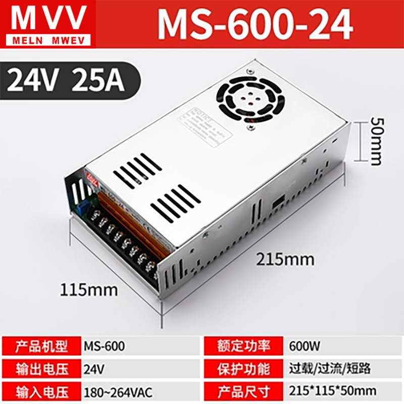 明纬MS小体积开关电源35/50/120/200/350/500/变压器220V转直流24