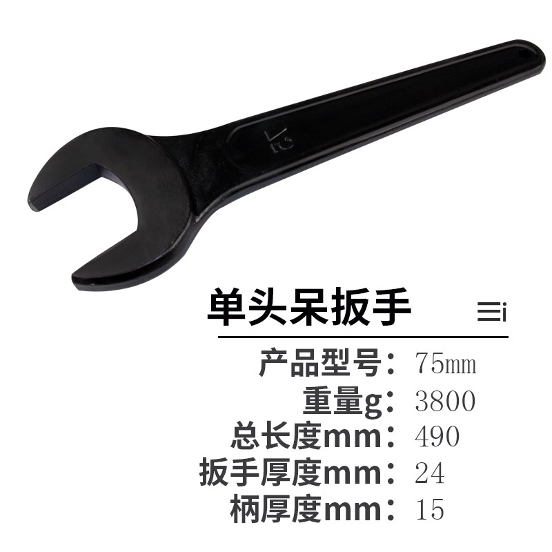 单头插口死口开e口敲击呆扳手14/18/22/24/36/41/46/50/55号60mm