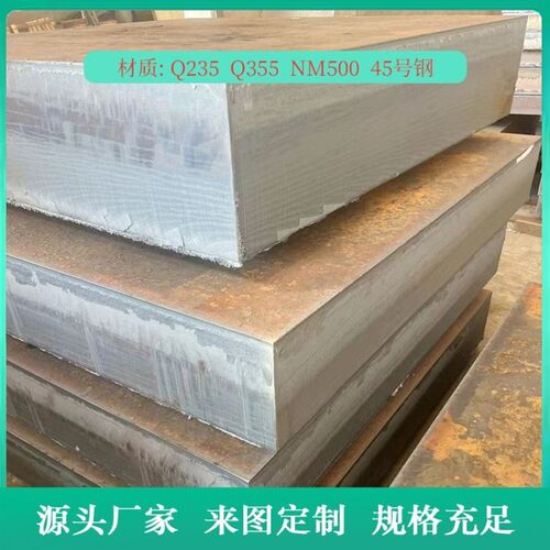 45号钢板Cr12mov模具钢材P20精光板DC53铁板SKD11圆钢Q235加工H13