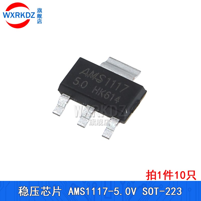 AMS1117-3.3V 5.0v 1.2 1.5 1.8 2.5v ADJ稳压电源降压IC sot-223