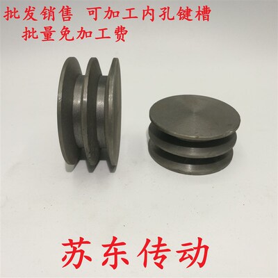 A型双槽2A平面三角皮带轮直径50/60/70/80/90/100/110/120/130MM