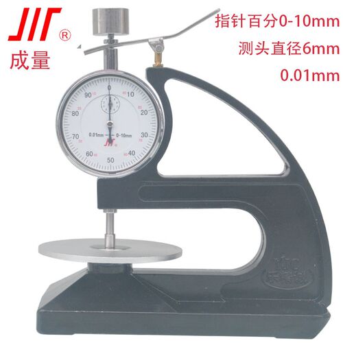 乐精诚YJC106百千分台式数显测厚仪油毡涂橡胶防水卷材测厚器板式