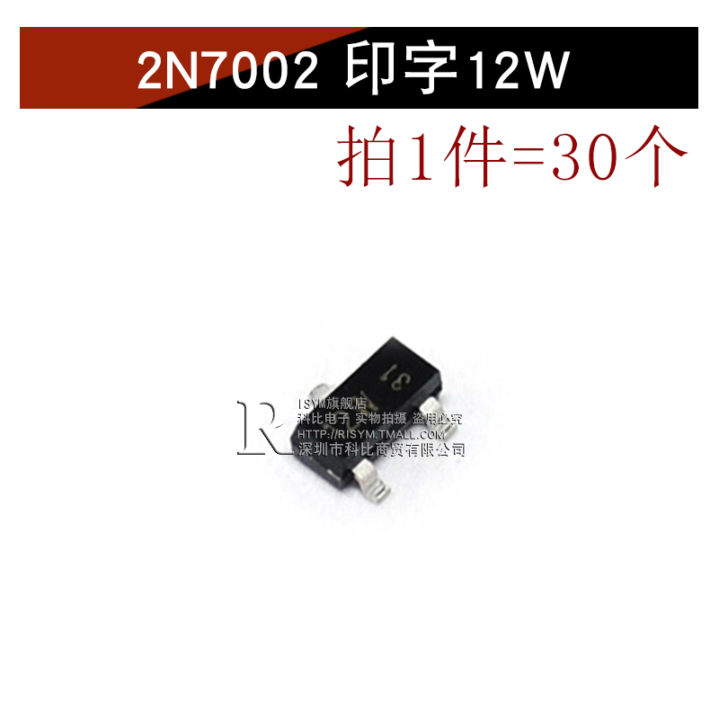 MOS场效应管AO3400 AO3401/2N7002/SI2301DS 三极管 MOSFET SOT23
