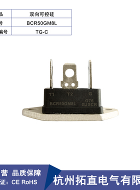 TG35C60双向半导体控制整流器TG35C80 25C60 BCR30GM12L热水器壁