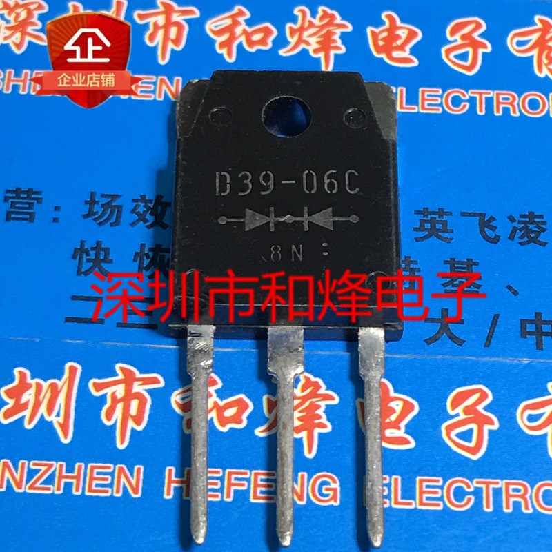 D39-06C 仓库进口现货 TO-3P MOS场效应管二三级管 优先发货 现货