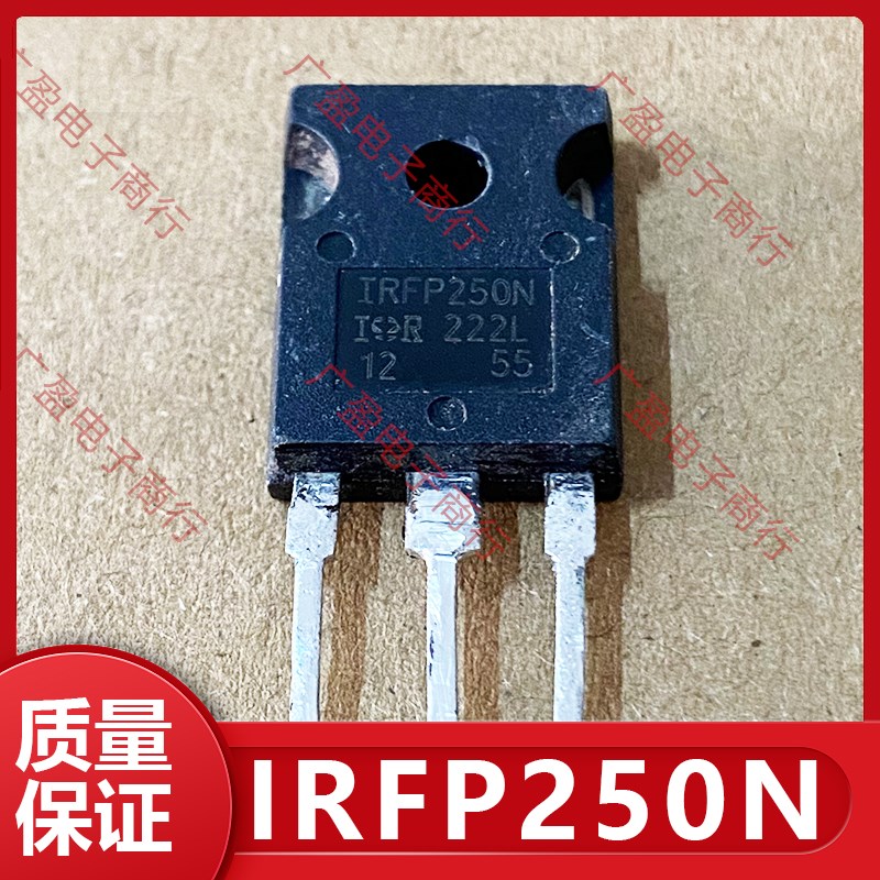 IRFP250N IRFP250 进口拆机 大功率MOS场效应管 30A200V 包上机
