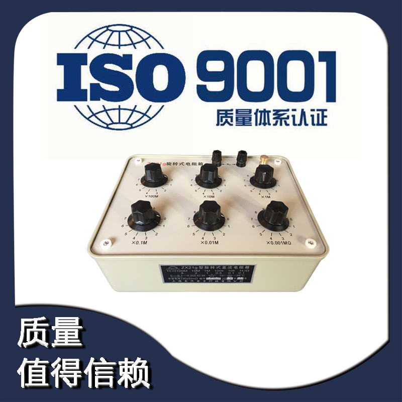 国标电阻箱ZX21/ZX21a/b/c/d/e/f/g直流标准可调电阻箱