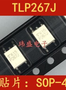 全新 TLP267J 丝印P267J SOP-4贴片光耦 光隔离器 三端双向可控硅