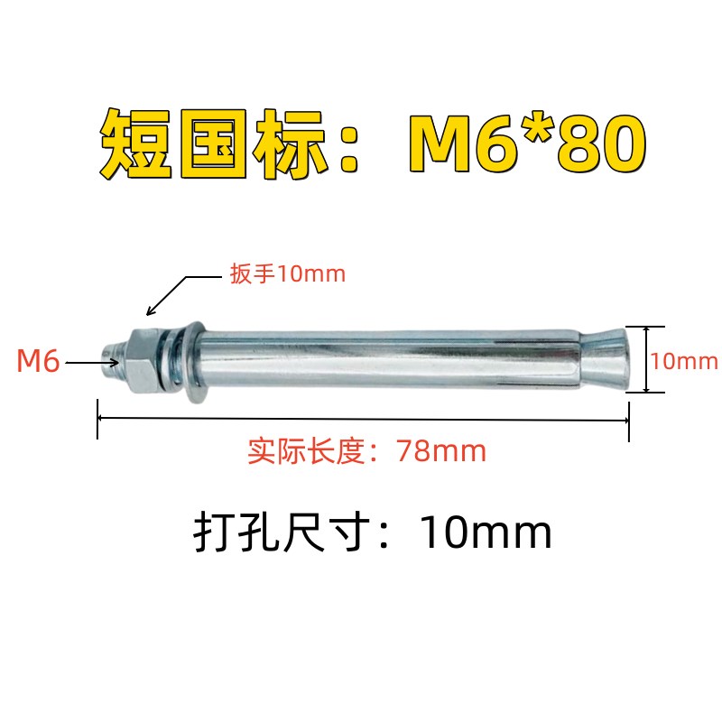 整箱国标膨胀螺丝加长外膨胀螺栓铁涨管镀锌金属空调胀栓m8M10M12