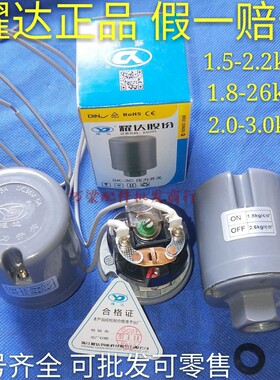 耀达压力开关SK-1 PC-2 SK-5 SK-9 SK-3B SK-3AC/3C 水泵压力开关