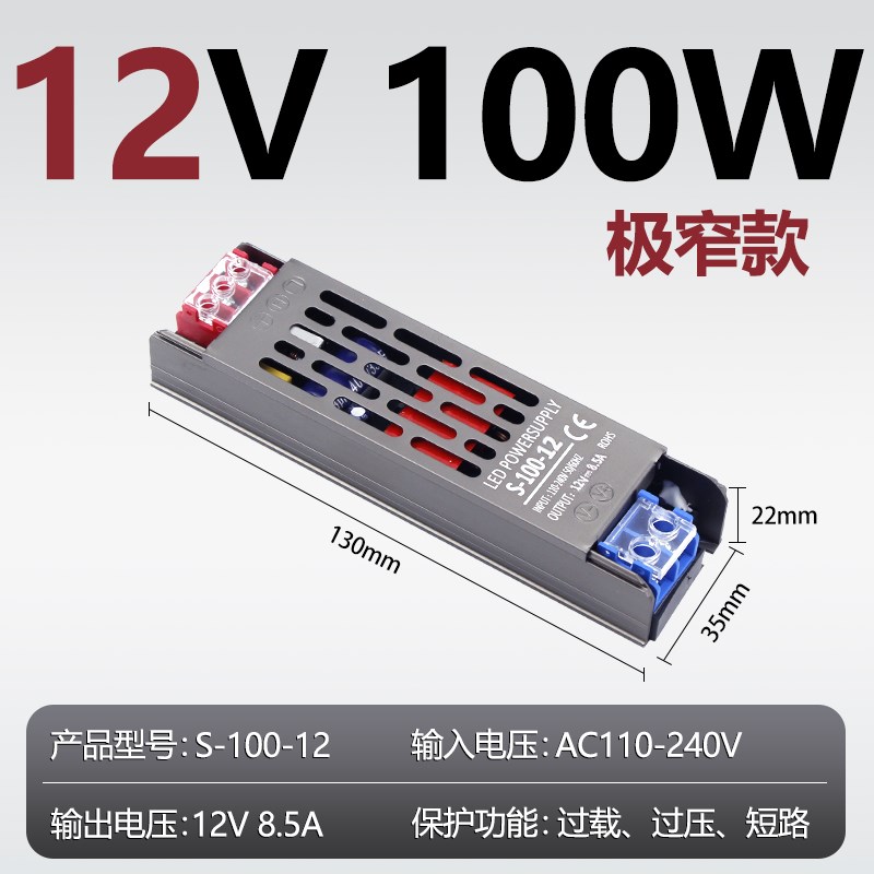 超薄长条灯箱电源低压12V线性灯带变压器220伏转直流24v转换器60W