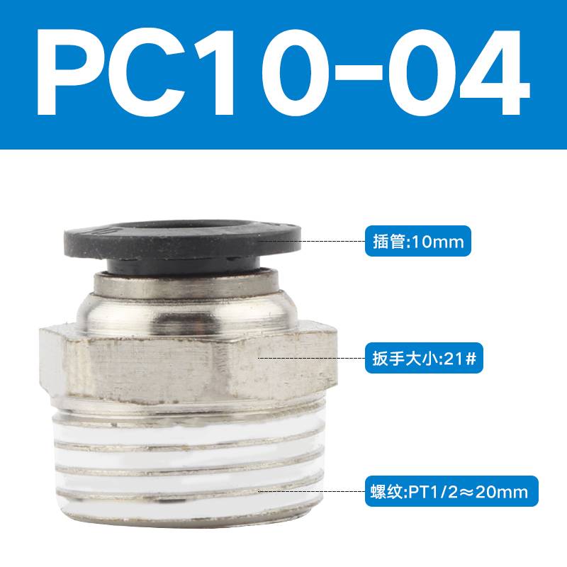 气管快速快插外牙PC接头PC10-01-02-0E-04/6-M5M6螺纹直通100只装