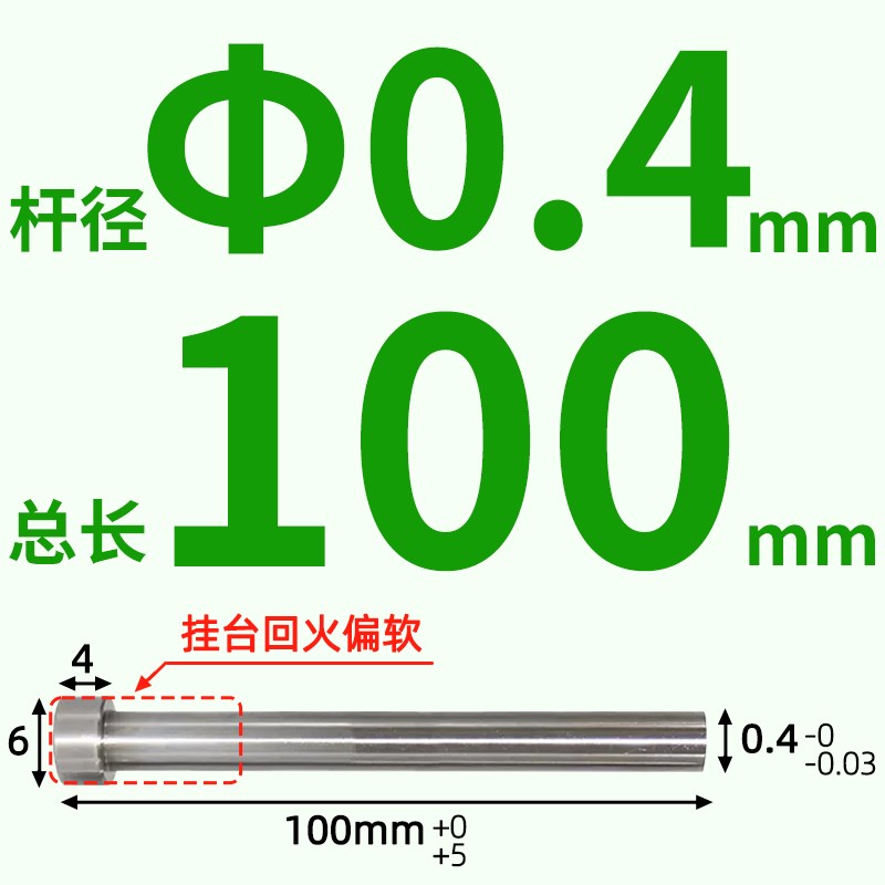 国产skd61塑胶模圆顶针模具顶杆冲针配件现货非标订做耐高温