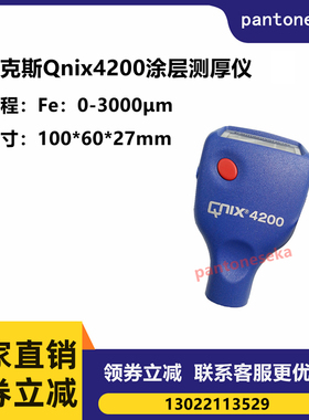 测厚一体机德国尼克斯QNIX4200涂层测厚仪漆膜仪 油漆膜厚仪